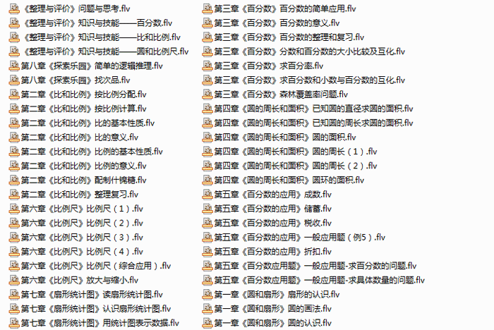 六年级数学上册