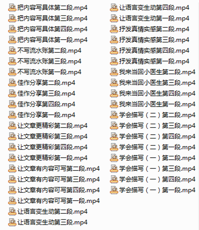 小学作文辅导