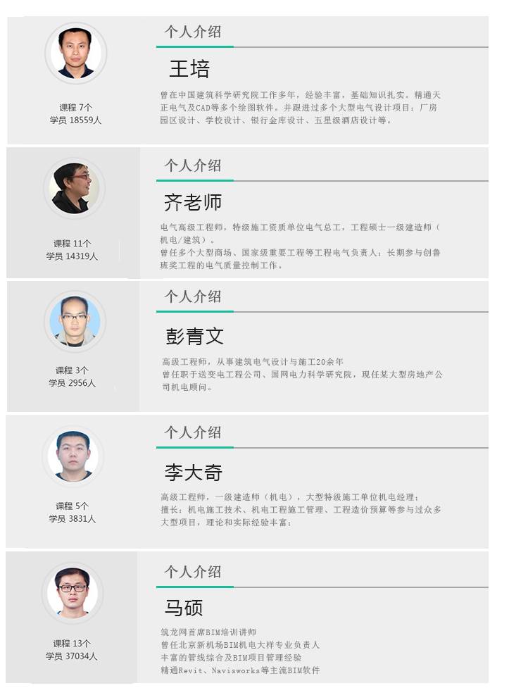 建筑电气安装施工技术