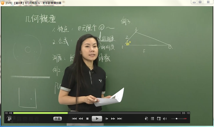 高中数学必修3