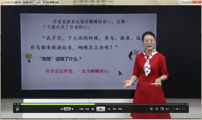 小学四年级语文上册