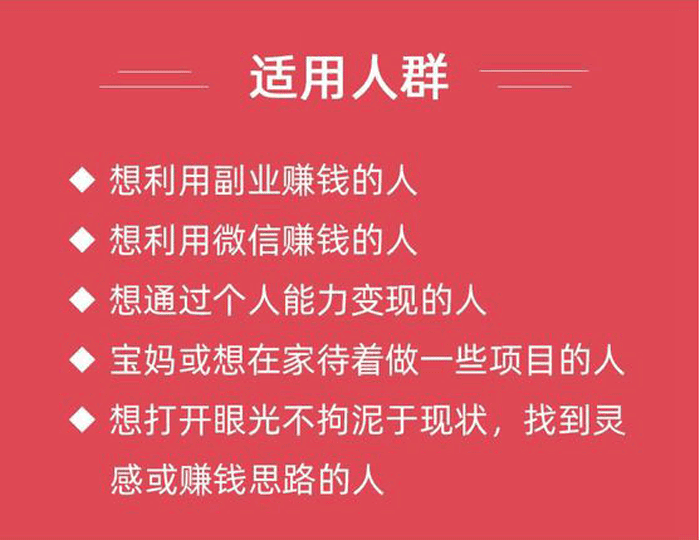 赚钱金点子