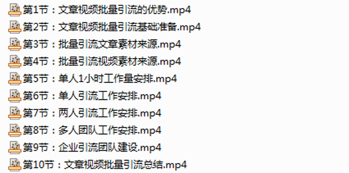 文章视频批量引流