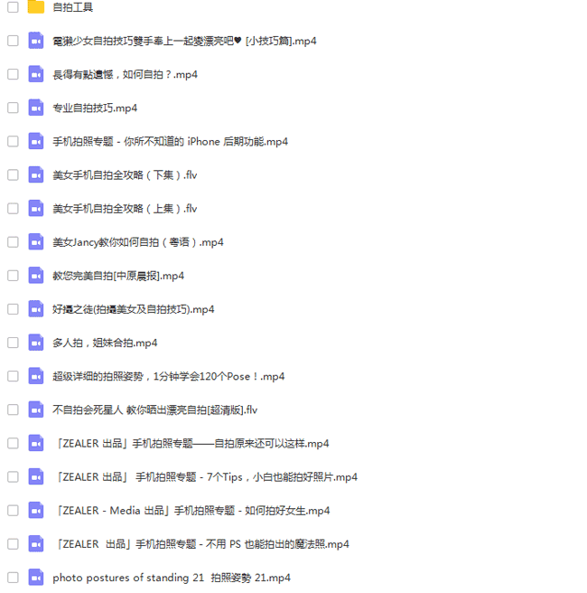 手机摄影入门到精通