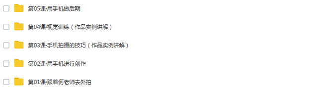 手机摄影入门到精通