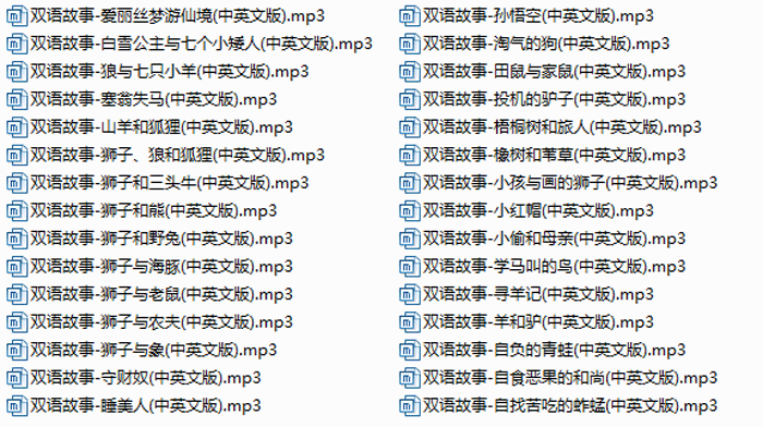 儿童双语故事