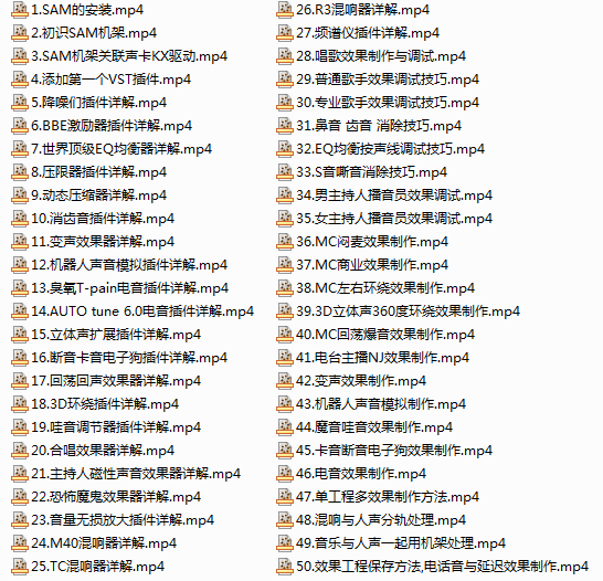SAM声卡专业调试视频教程