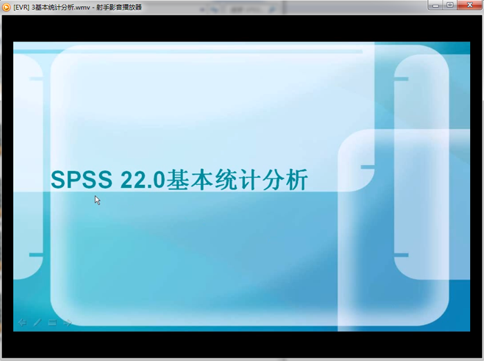 SPSS22.0