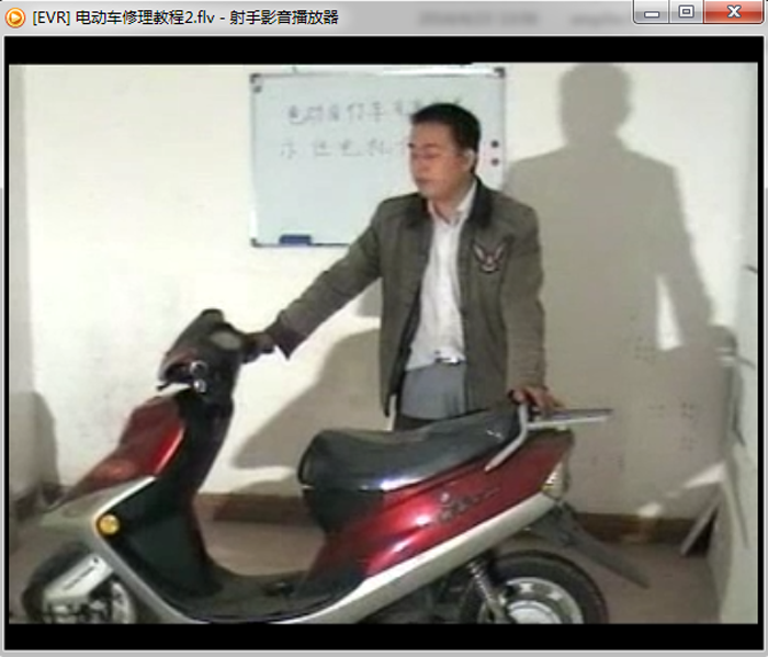 电动车维修