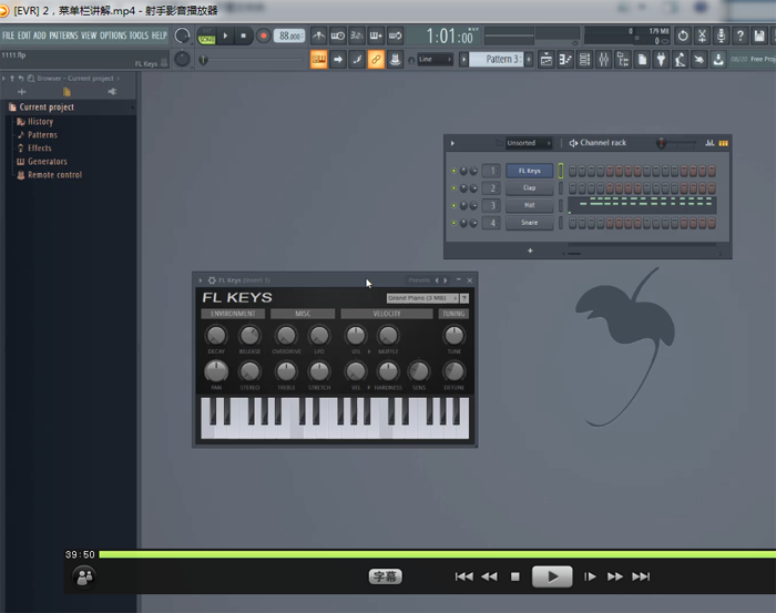FL Studio 20高清视频教程