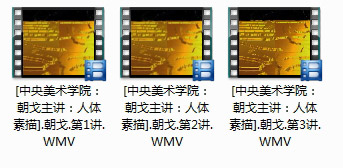 素描教程