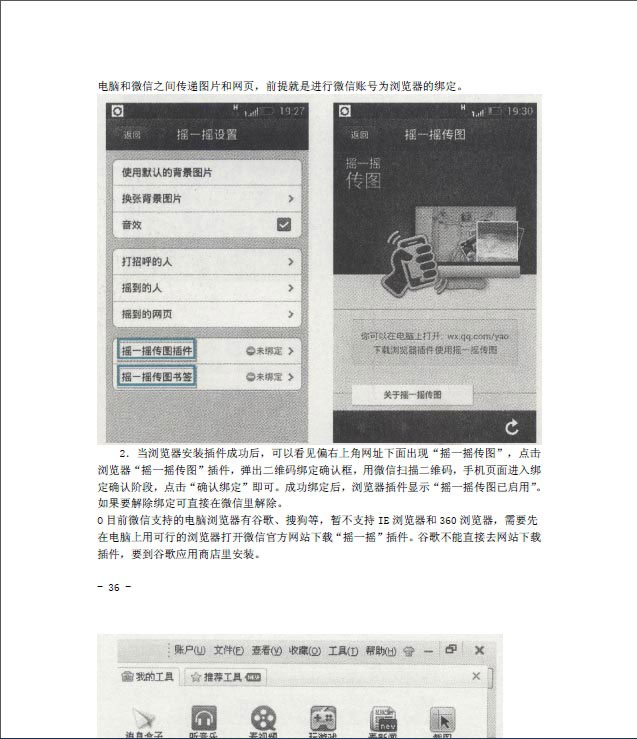 微信营销