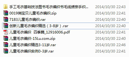 儿童毛衣图案大全
