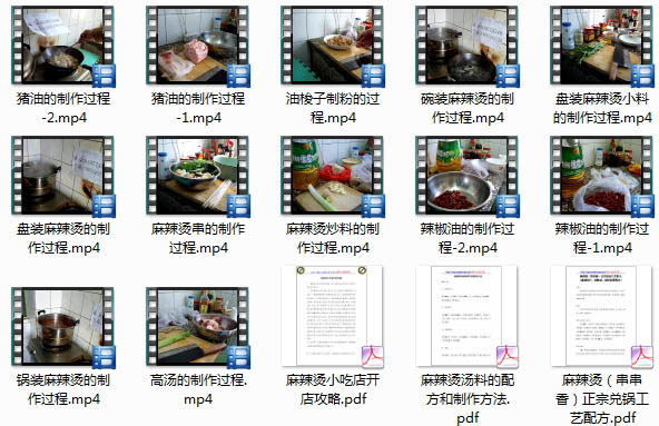 麻辣烫的做法
