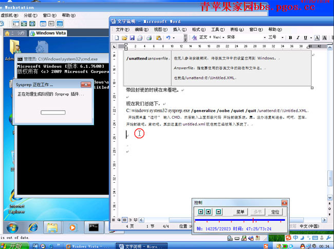 win7封装教程及工具
