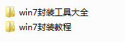 系统封装1