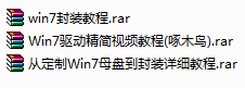 系统封装3